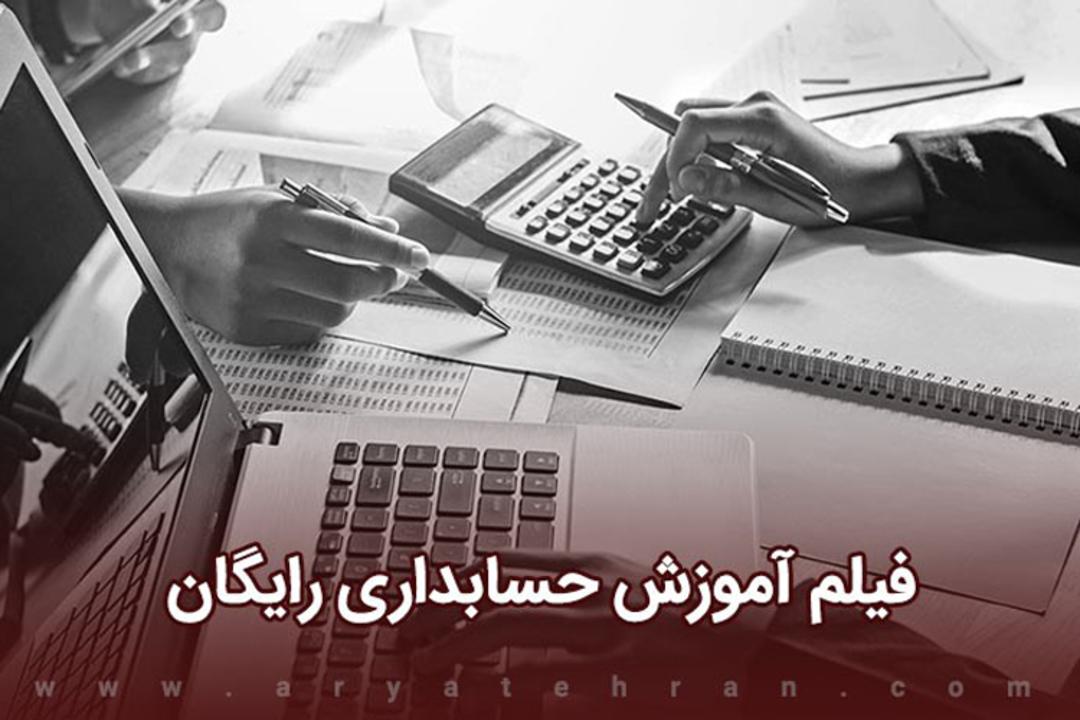 آریاتهران
