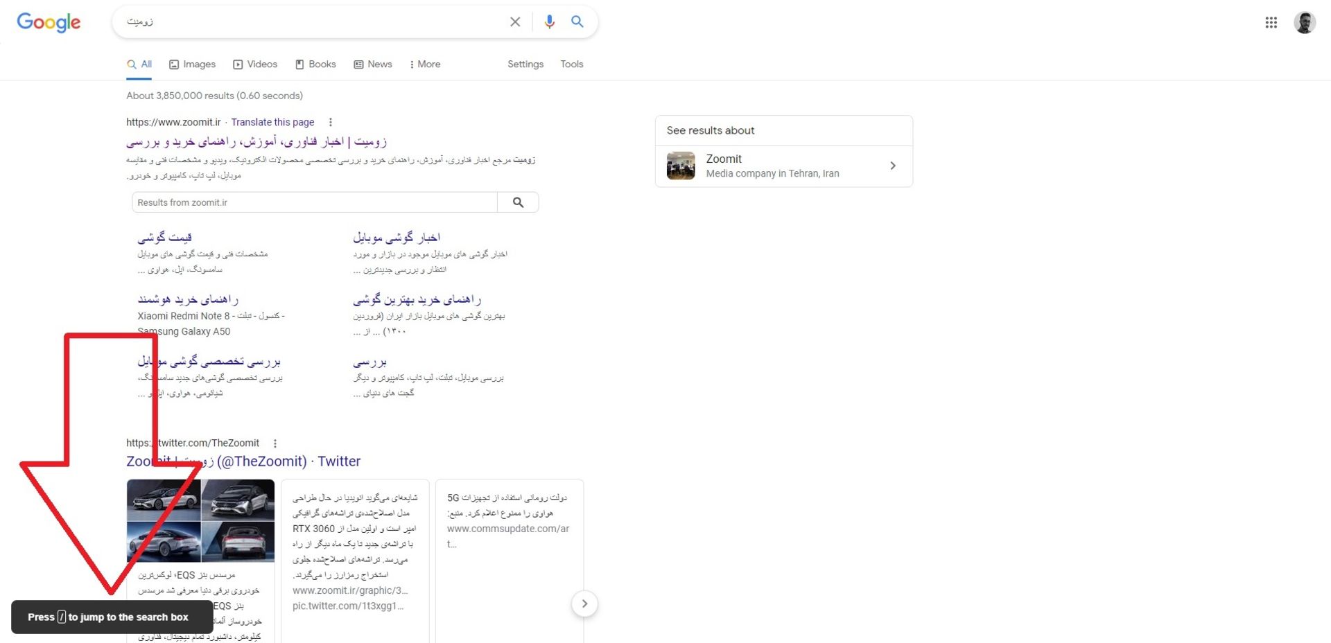 اسکرین شات نتیجه جستجو برای زومیت در فروردین 1400