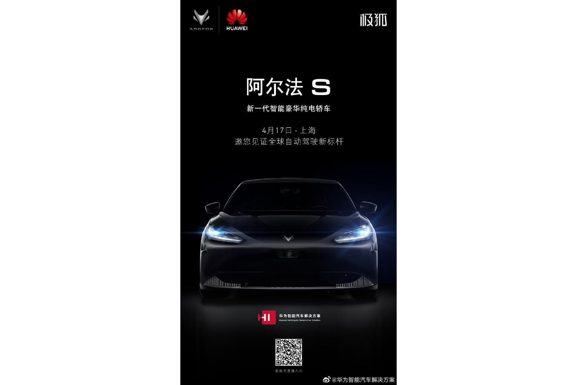 پوستر رسمی خودرو آرک فاکس و هواوی