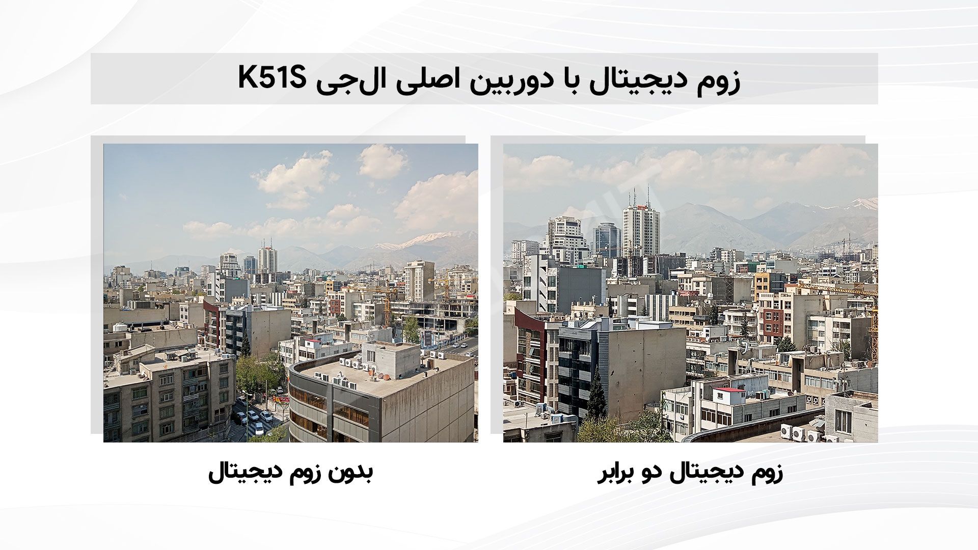 نمونه عکس دوربین ال جی K51S - مقایسه عکاسی با زوم دیجیتال