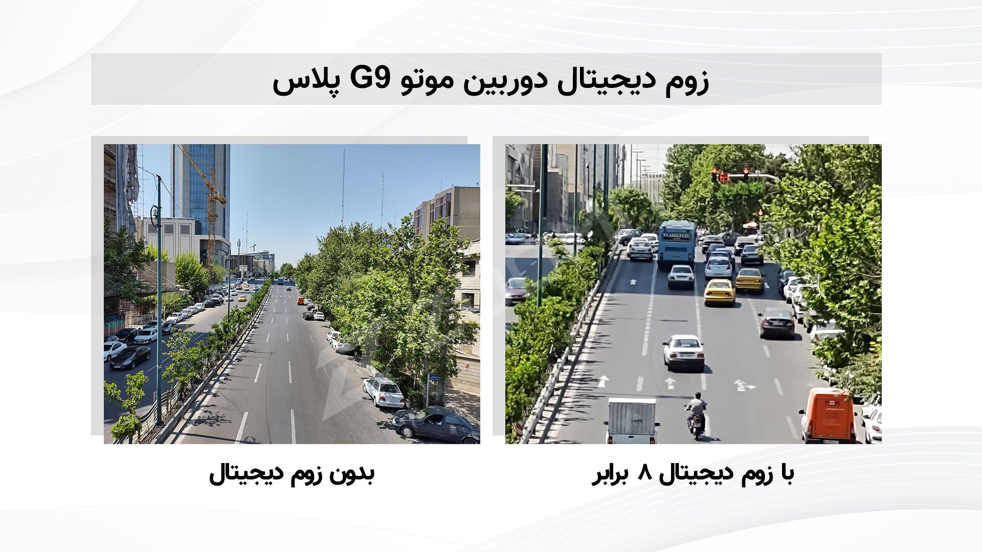 بررسی موتورولا موتو جی ۹ پلاس - کیفیت زوم دیجیتال