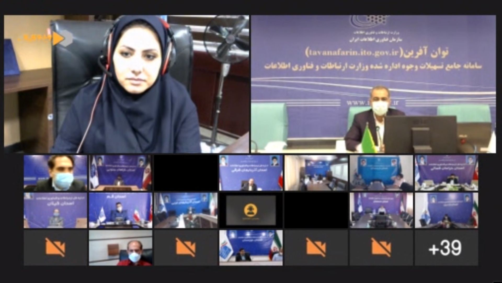 مراسم آنلاین رونمایی از سامانه توان آفرین