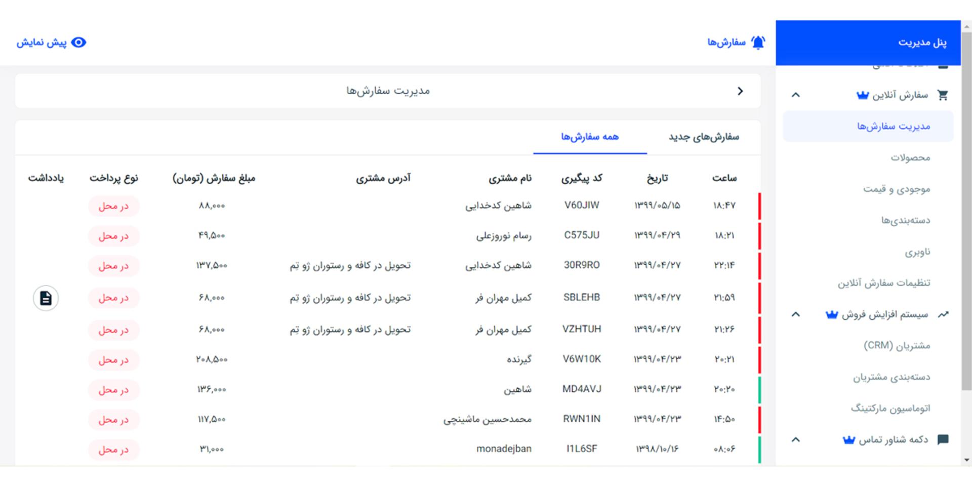 ویترین
