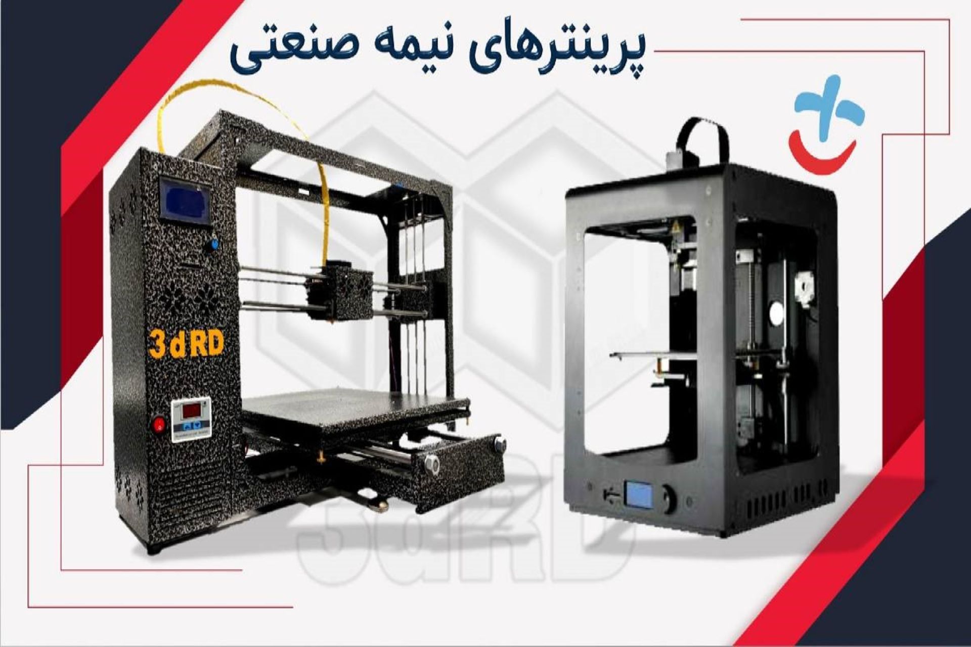 تری دی آر دی