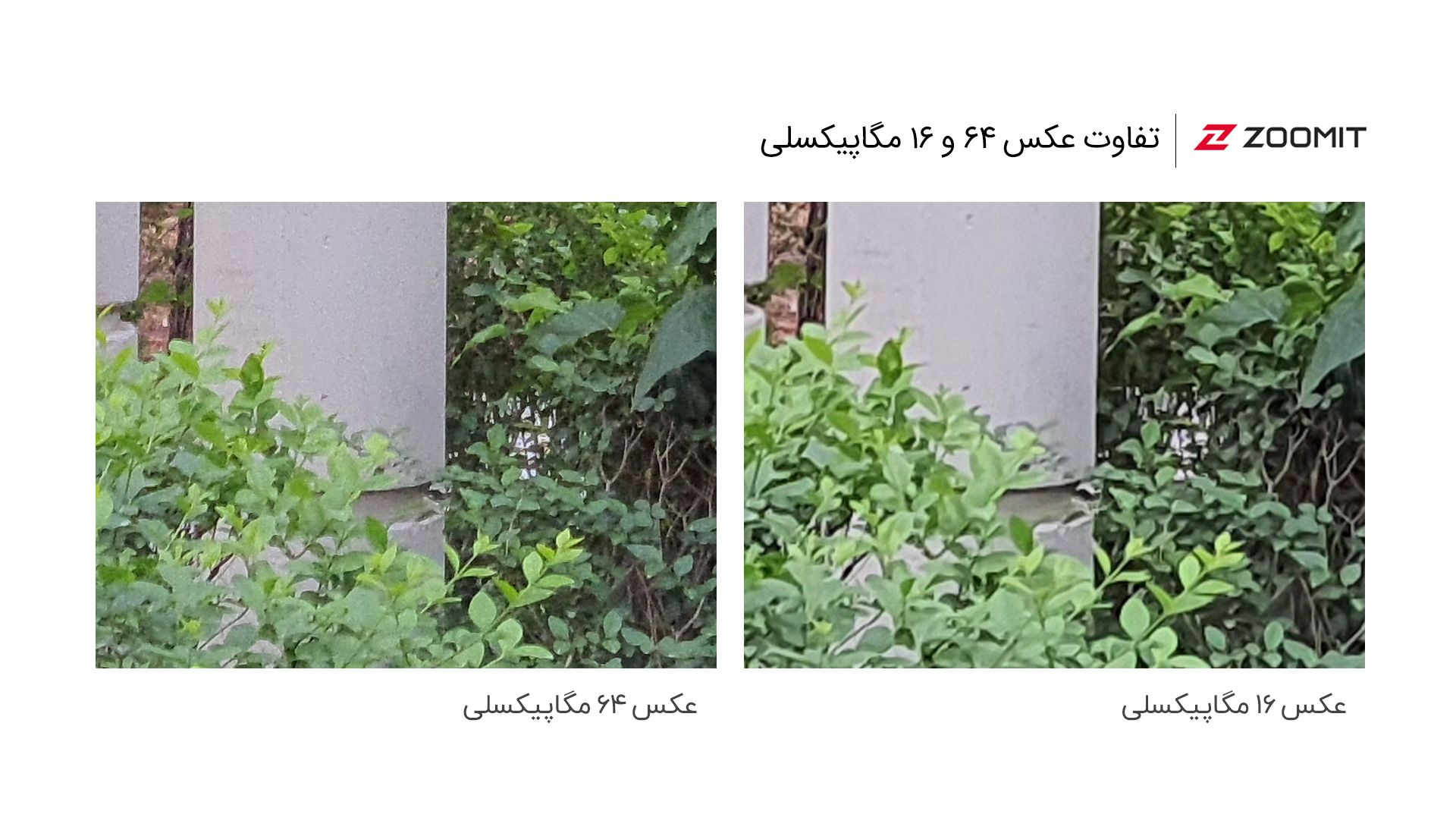 تفاوت عکس ۱۶ و ۴۸ مگاپیکسلی گلکسی M62 سامسونگ