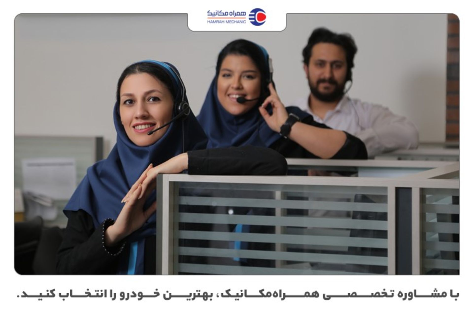 همراه مکانیک 