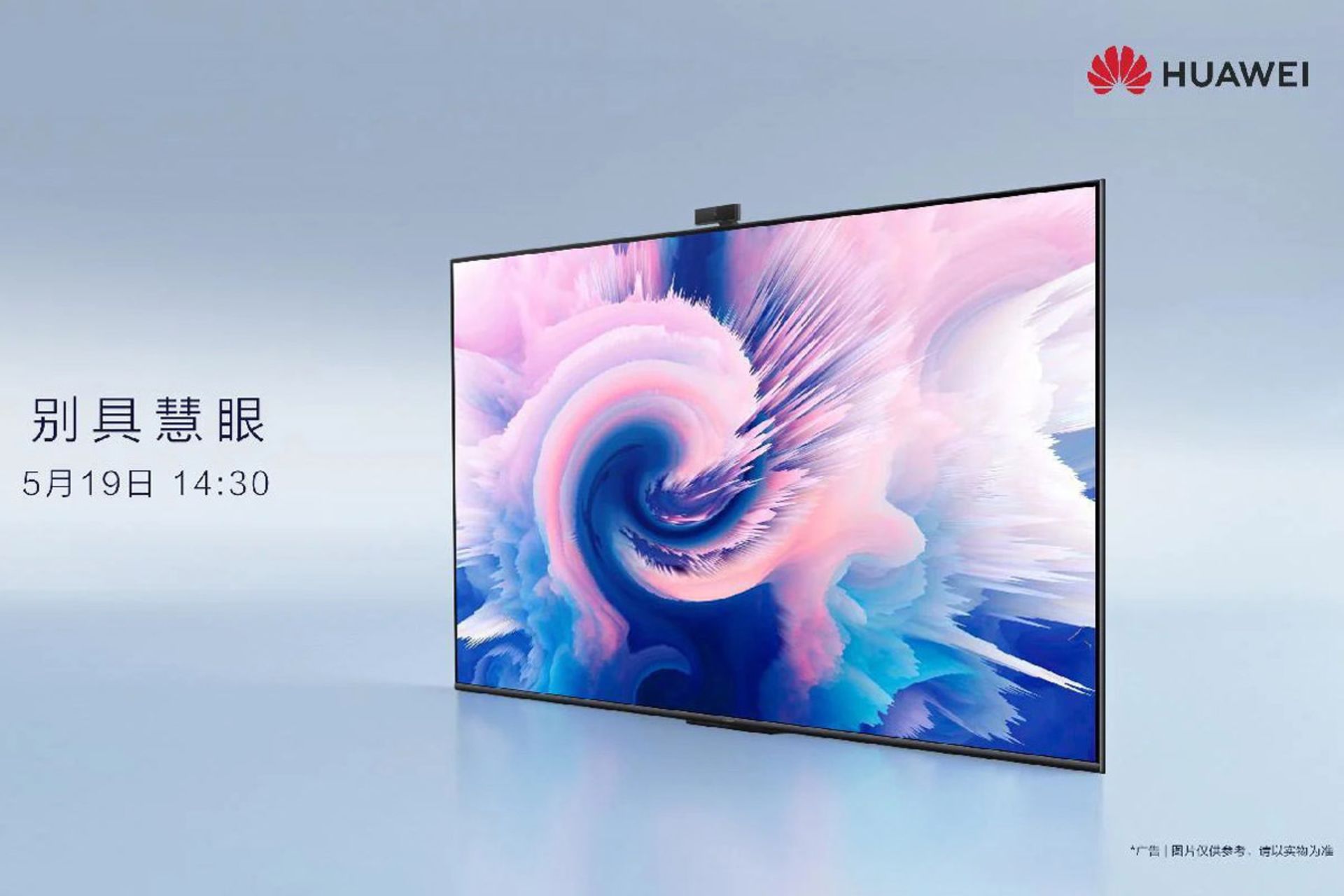 تلویزیون اسمارت اسکرین اس ای هواوی