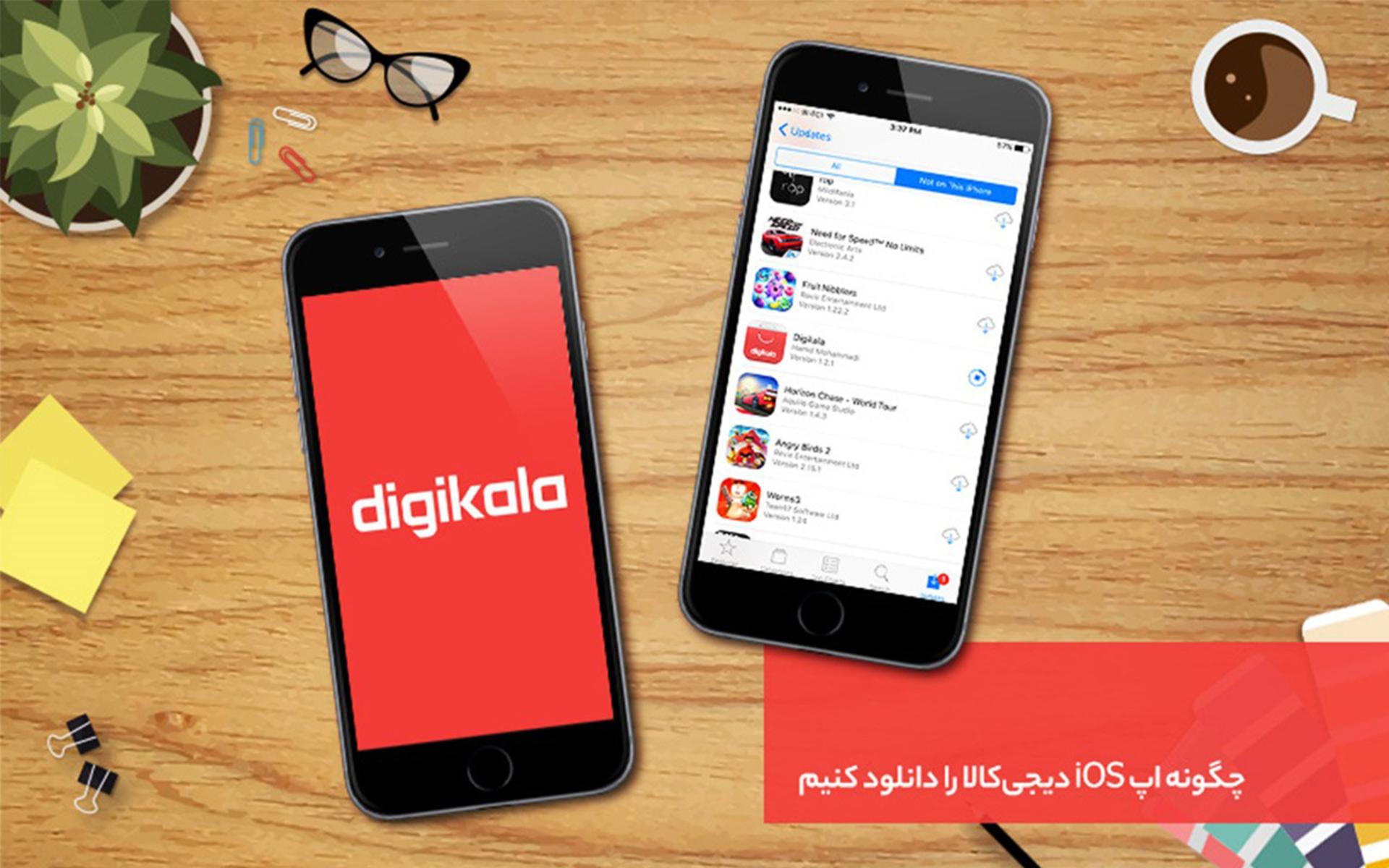 آی اپس