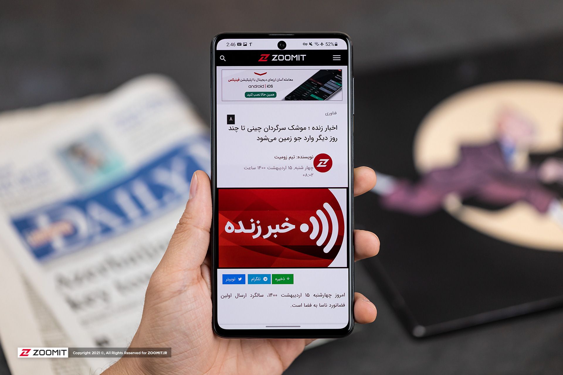 زومیت روی گوشی گلکسی M62 سامسونگ
