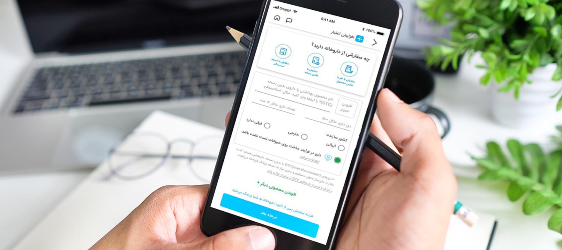 سفارش محصولات دوستدار حیوانات در اسنپ دکتر