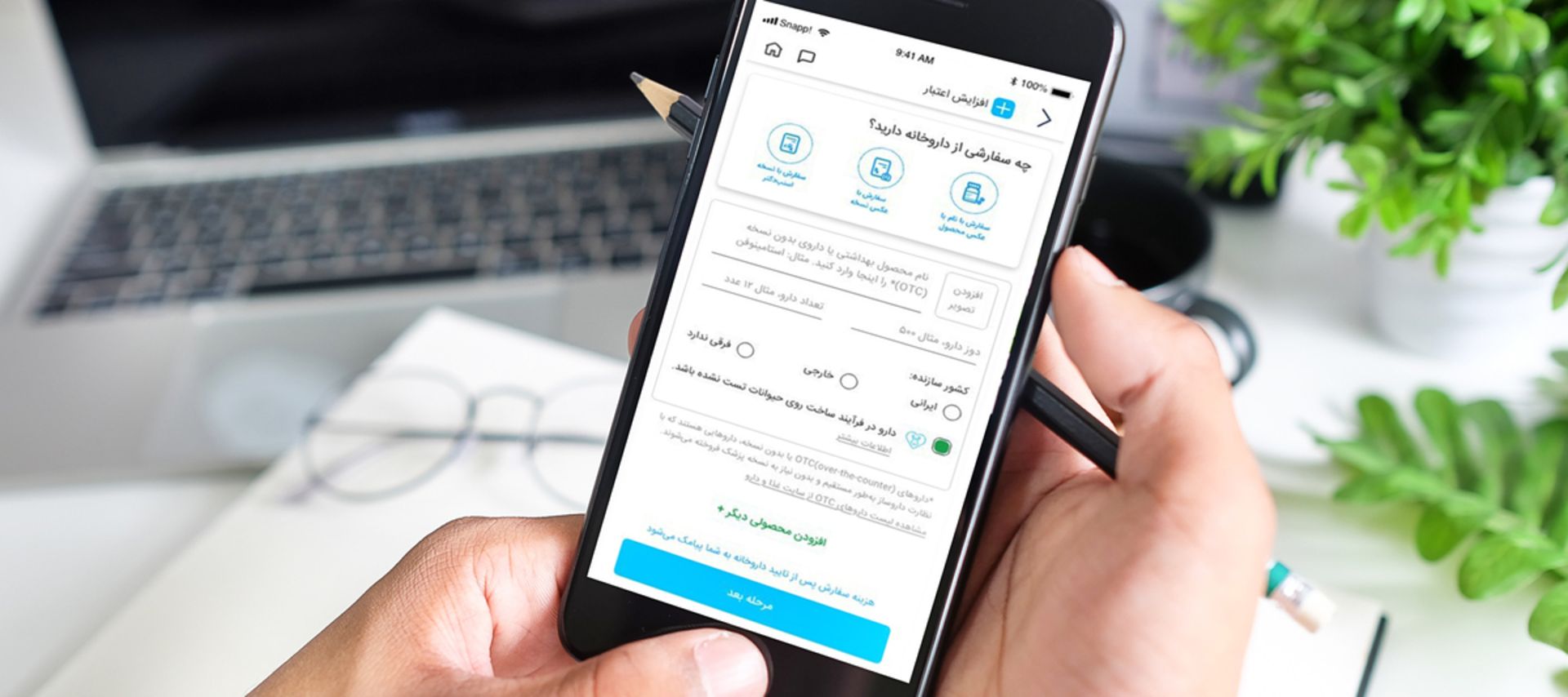 سفارش محصولات دوستدار حیوانات در اسنپ دکتر