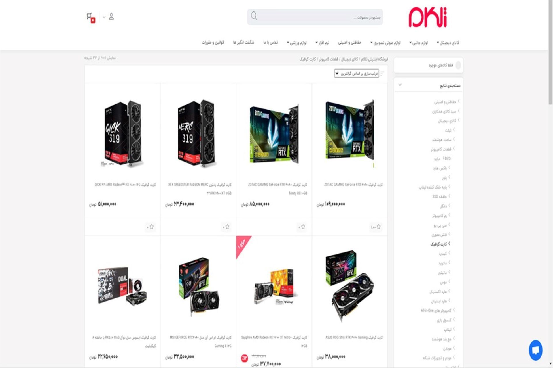 فروشگاه تلکام