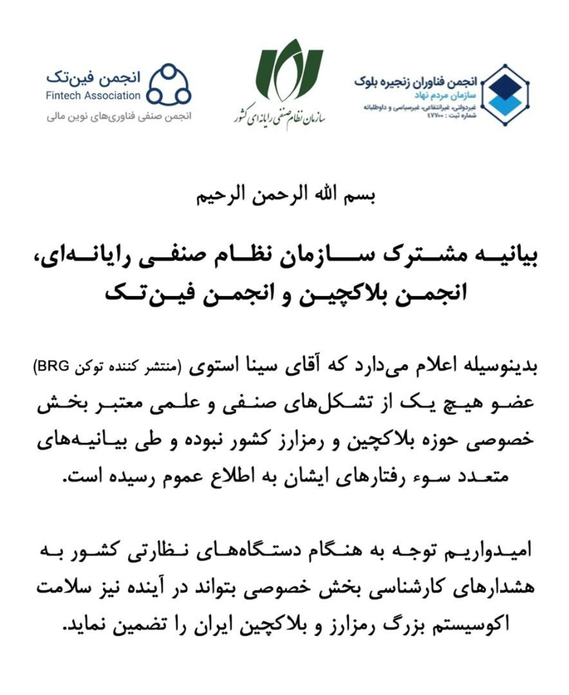 حکم بازداشت سینا استوی