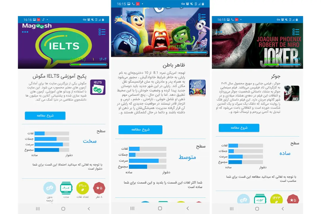 زیبوک اپلیکیشن زبانشناس