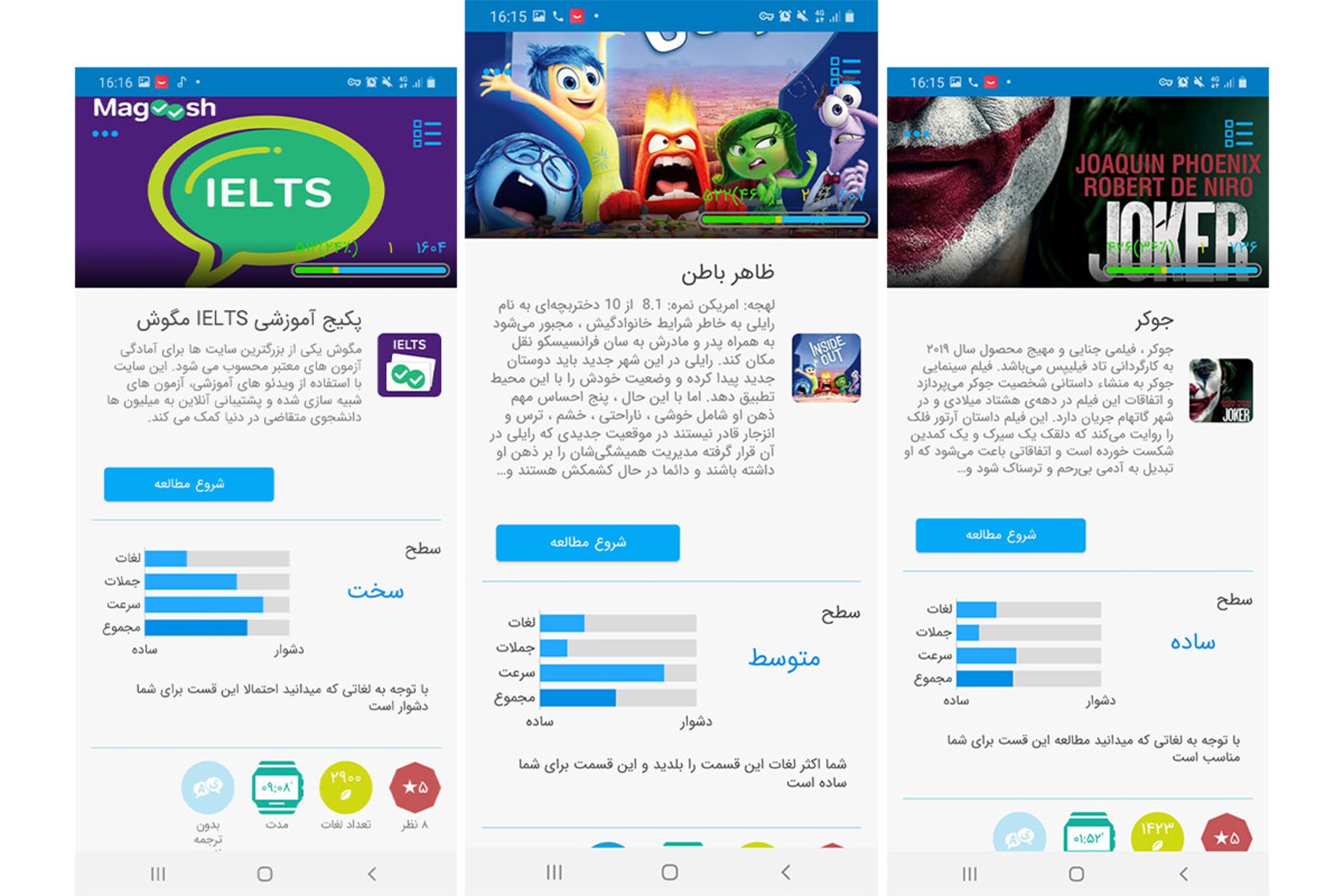 زیبوک اپلیکیشن زبانشناس