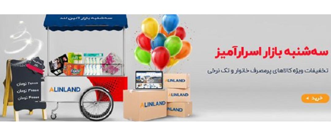 آلین لند