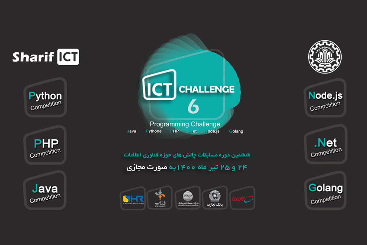 ششمین دوره مسابقات چالش‌های حوزه فناوری اطلاعات ICT Challenge 6 در ۲۴ و ...