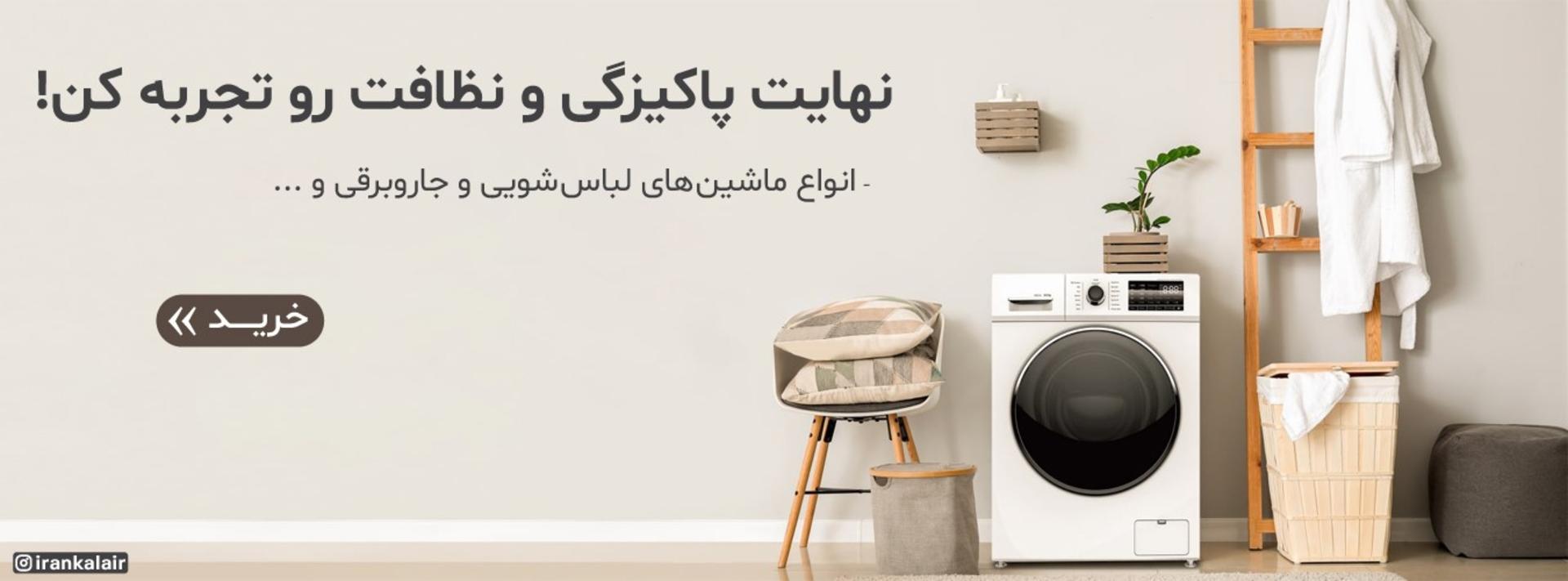 ایران کالا