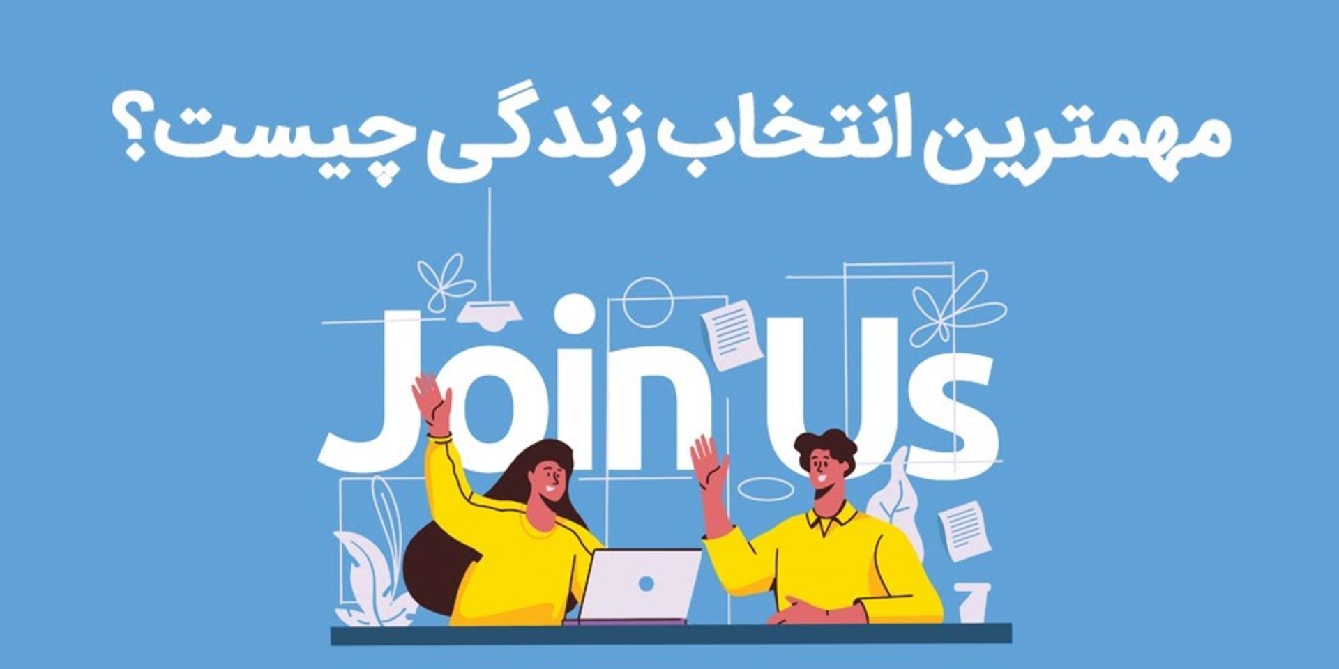 آکادمی مشاغل