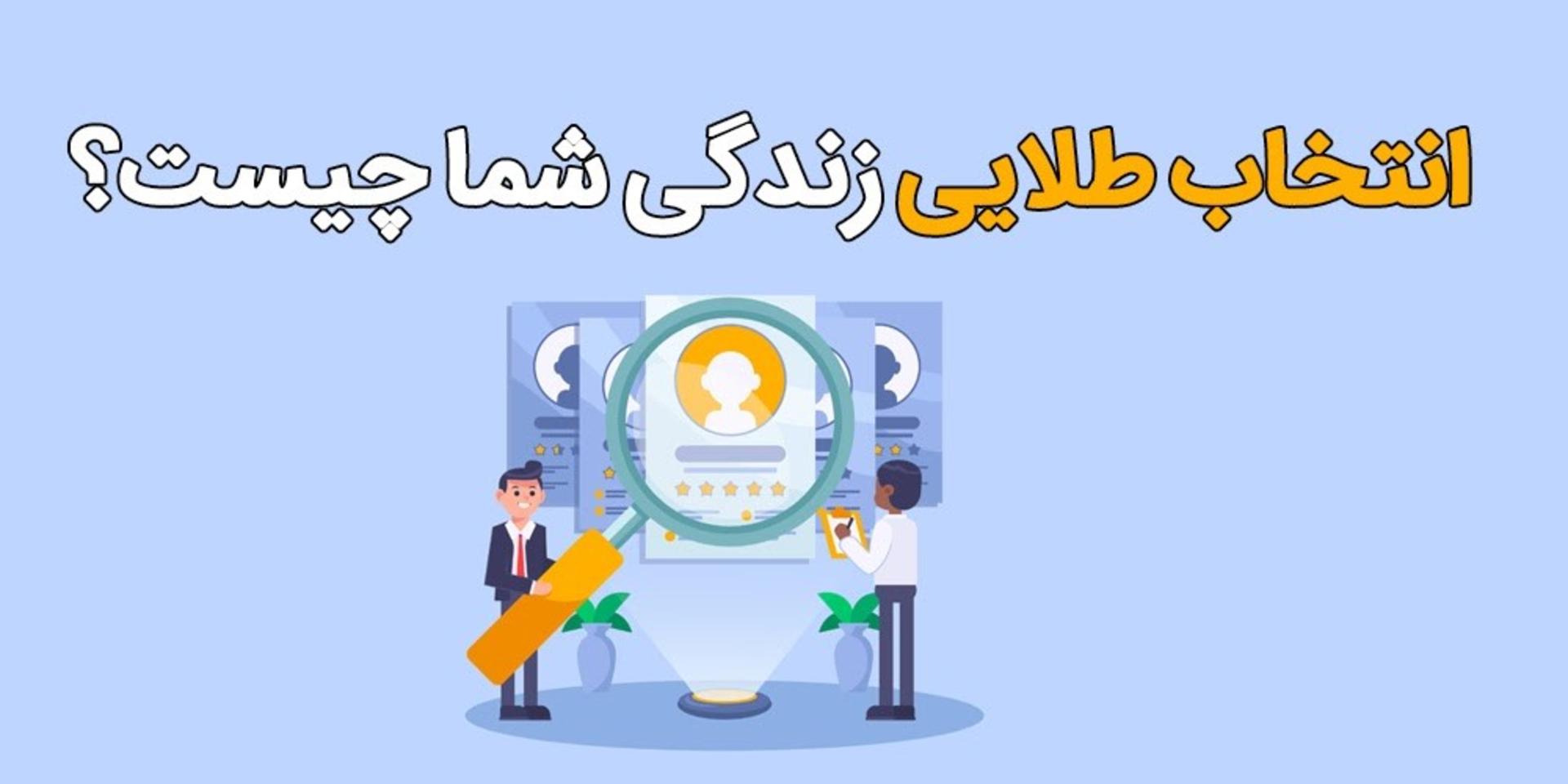 آکادمی مشاغل