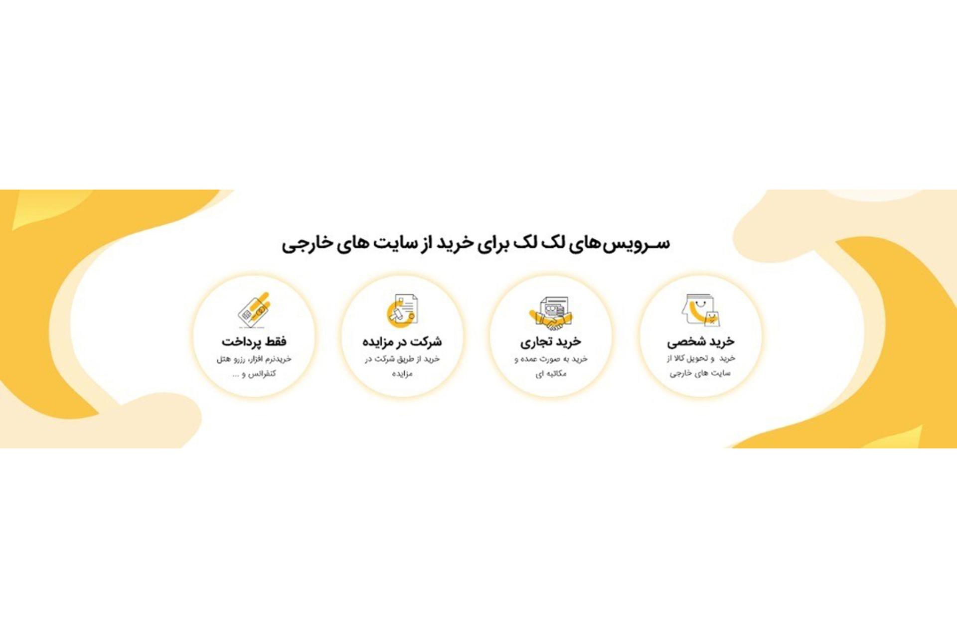 سایت لک لک