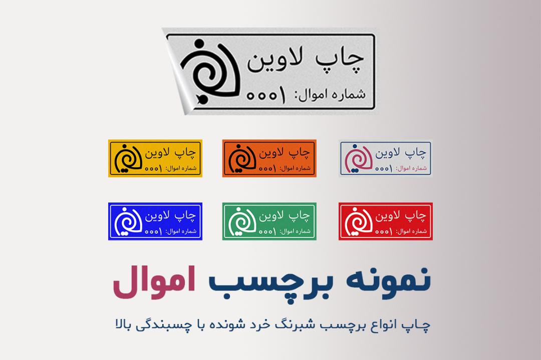 چاپ لاوین 