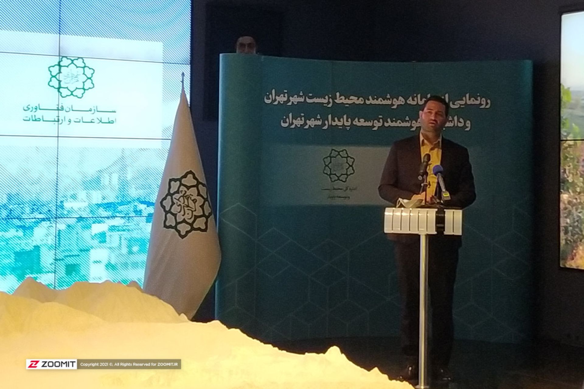 سخنرانی محمد فرجود مدیر سازمان فاوا شهرداری تهران در مراسم رونمایی از سامانه هوشمند محیط زیست