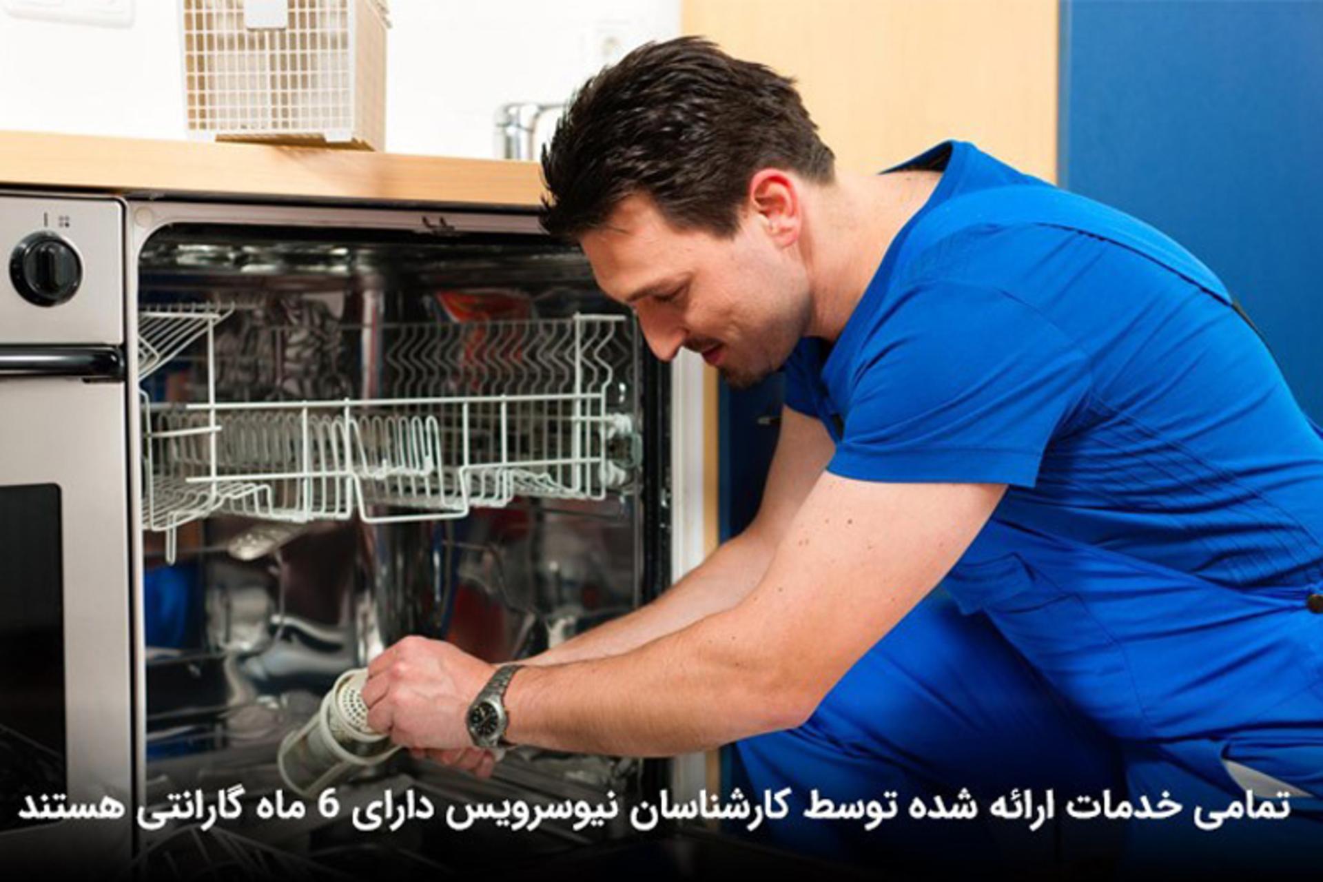نیو سرویس