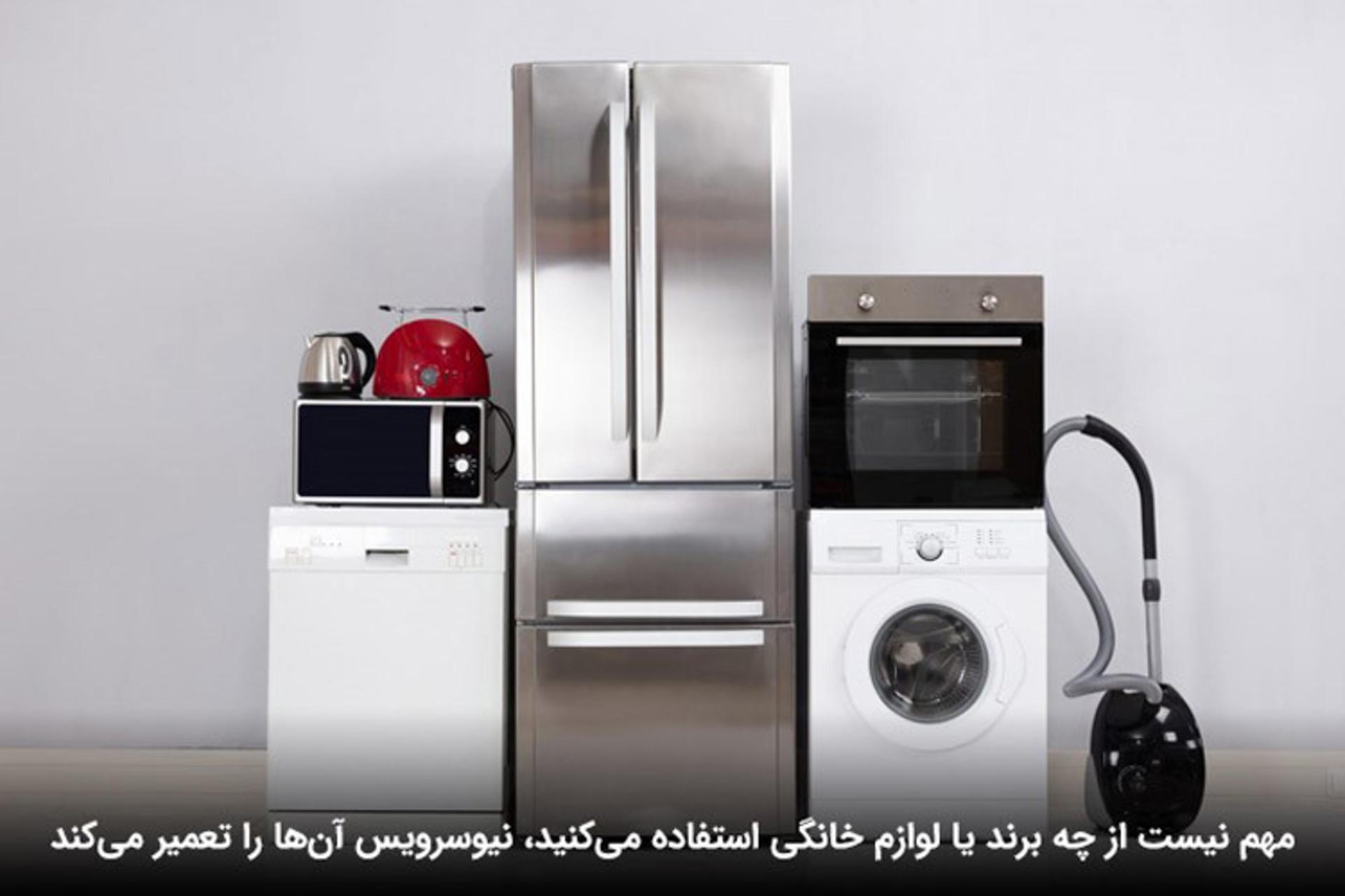 نیو سرویس