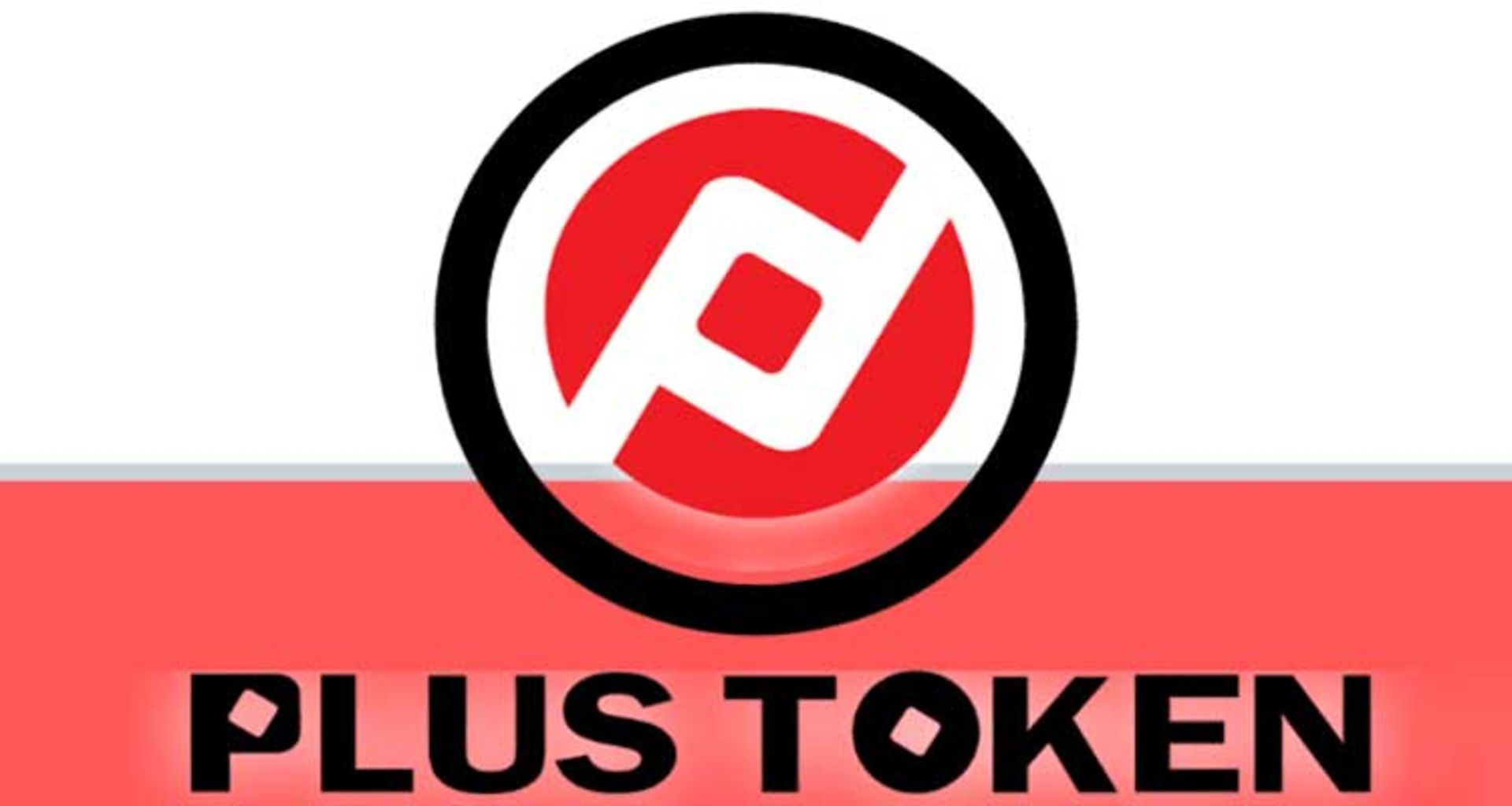 کلاه برداری ارز دیجیتال: پلاس توکن