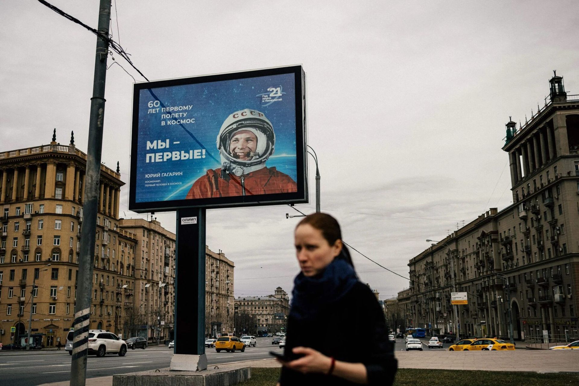 پوستر یوری گاگارین در مسکو