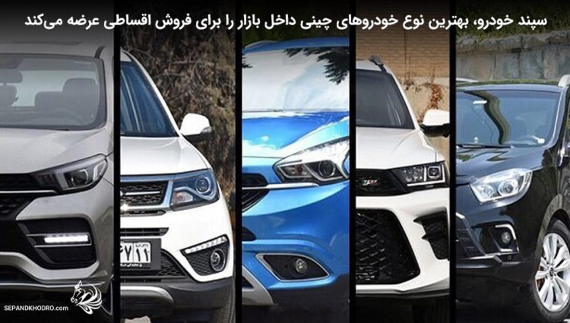 سپند خودرو
