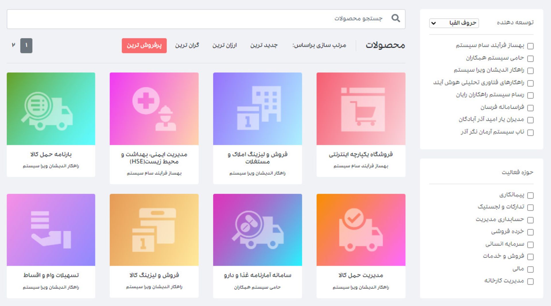 صفحه اصلی سایت مارکت پلیس بازار همکاران سیستم