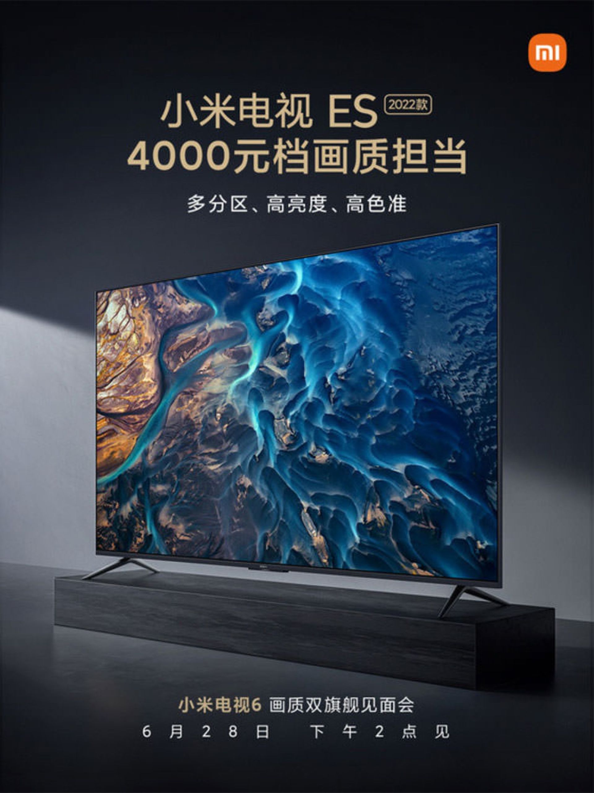 تیزر تبلیغاتی تلویزیون شیائومی Mi TV ES 2022