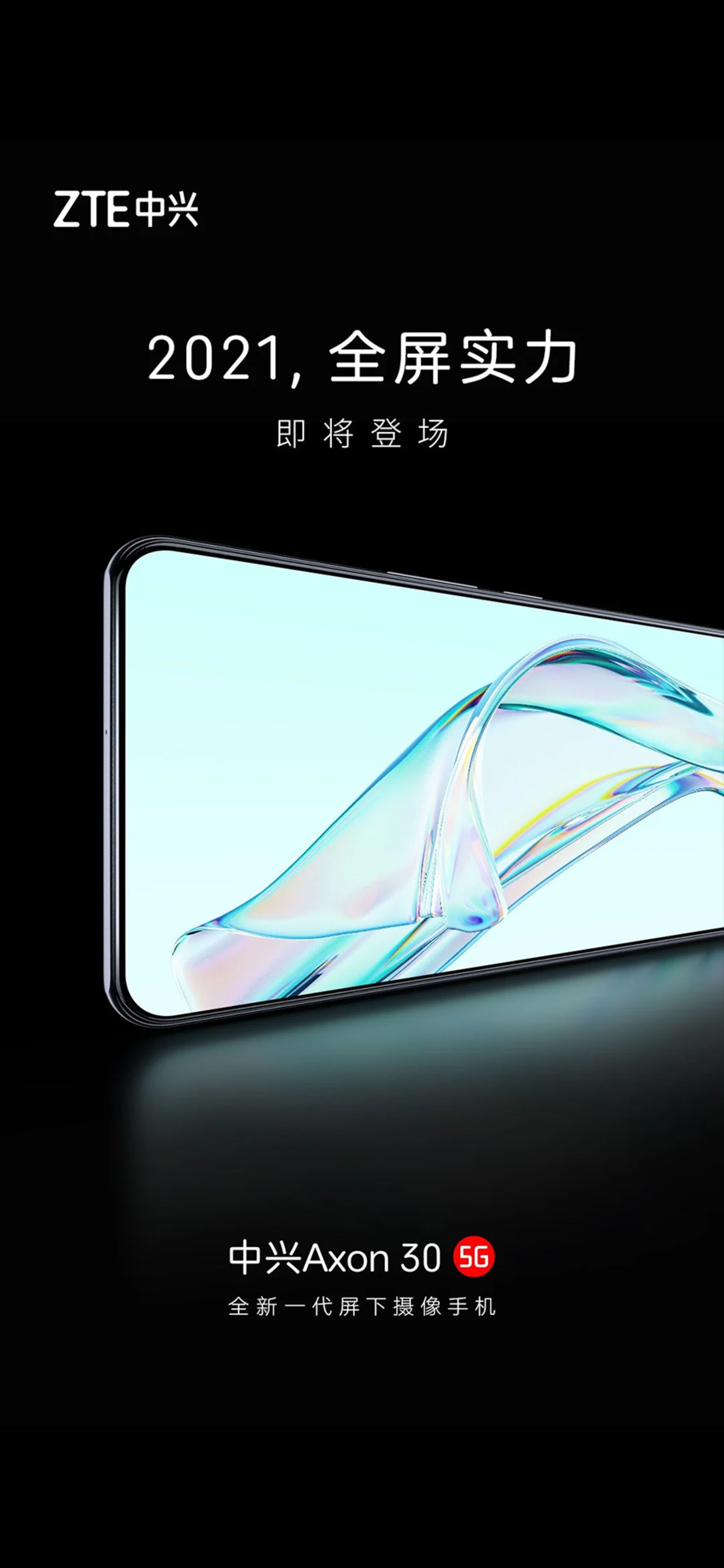 گوشی اسکون ۳۰ زد تی ای مدل 5g