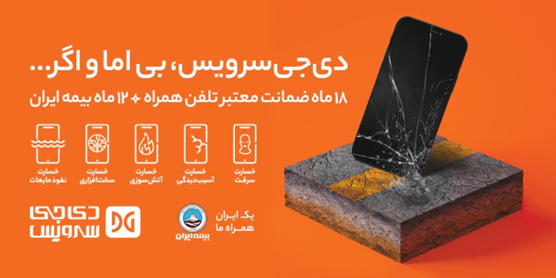 دیجی سرویس