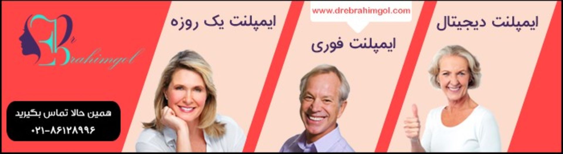 دکتر ابراهیم گل