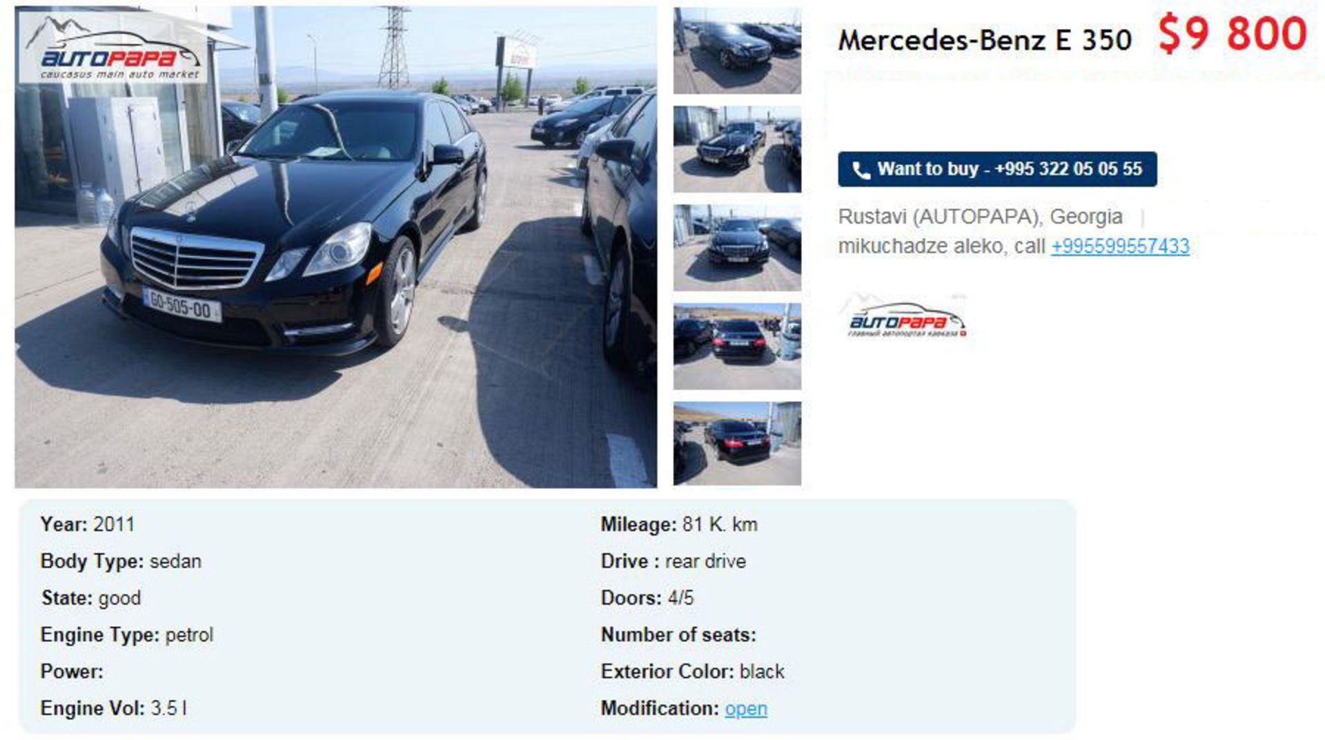 Mercedes E350 2011 مرسدس بنز کلاس E