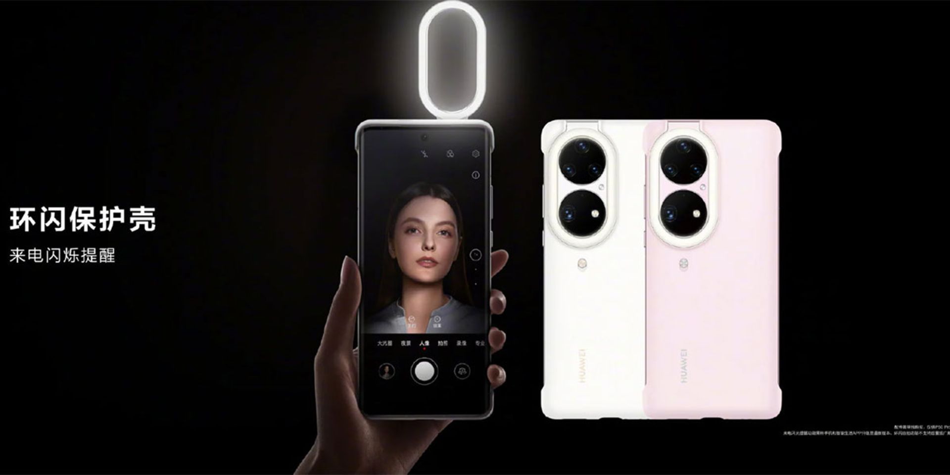 قاب هواوی P50