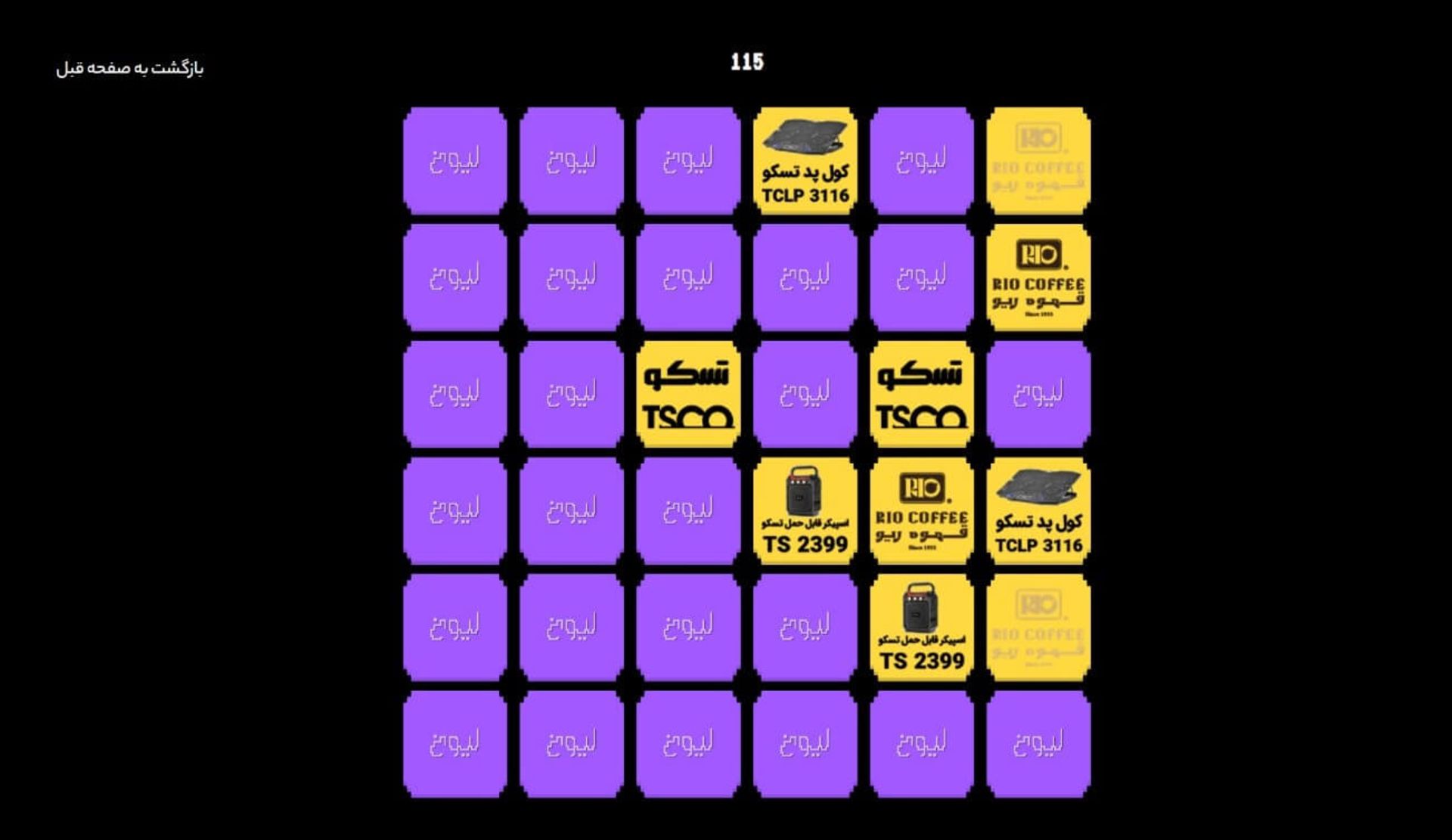 تولد ۱۷ سالگی لیون کامپیوتر ۳