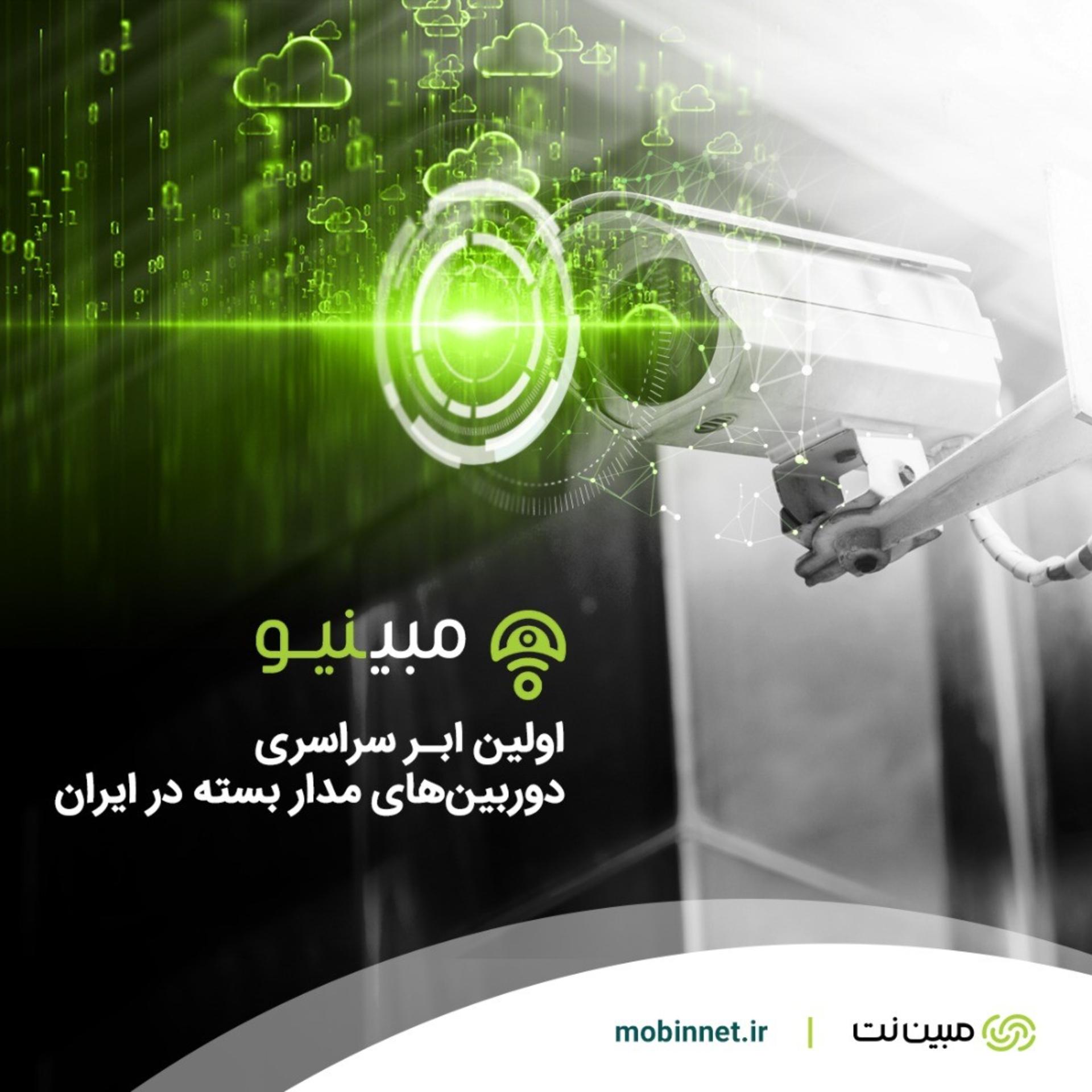 مبین نت