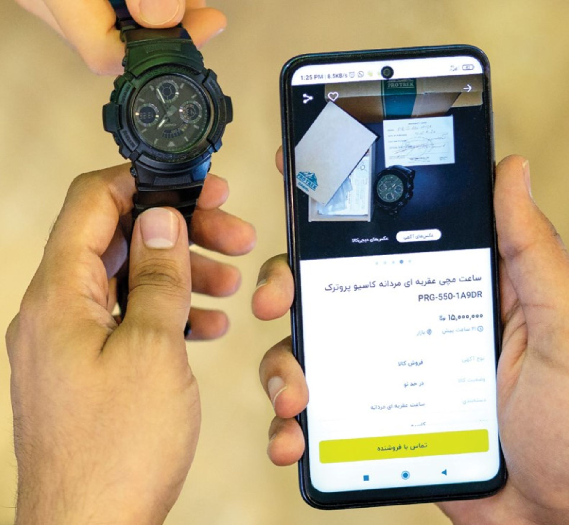 پیندو دیجی کالا