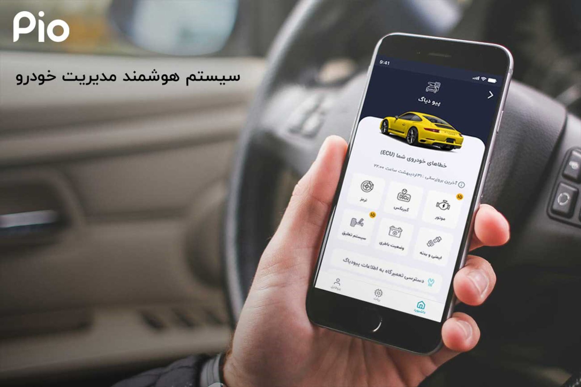 پیود