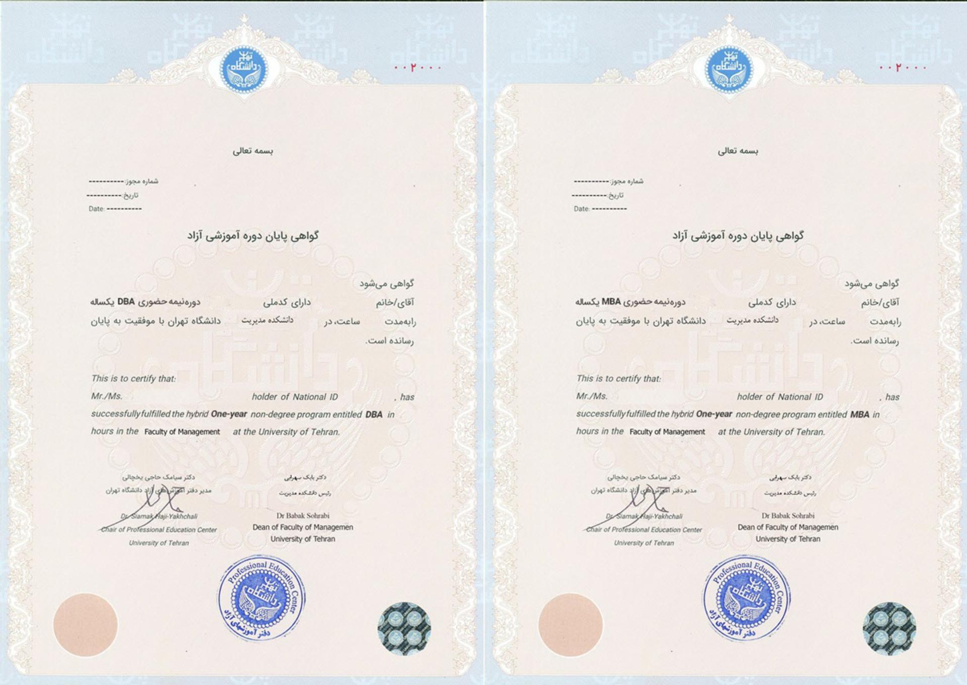 دانشکده مدیریت دانشگاه تهران