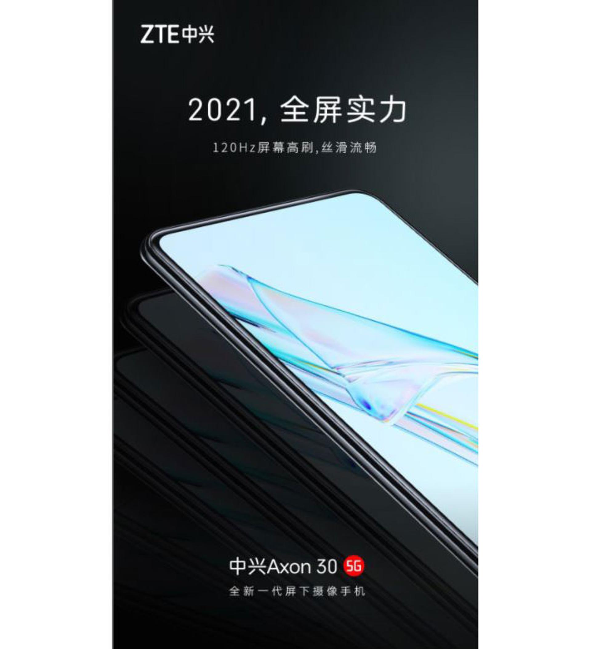 تیزر اکسون 30 مدل 5G شرکت ZTE