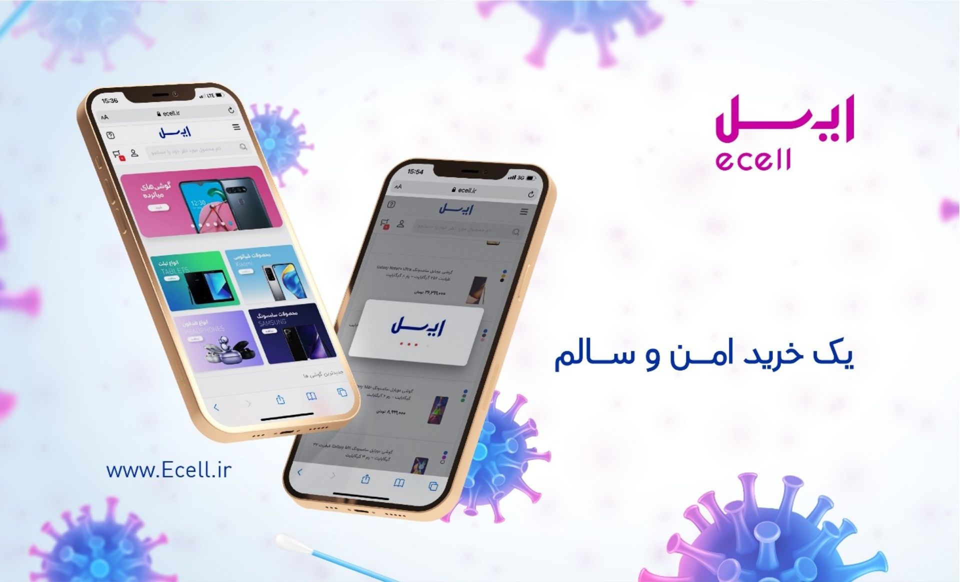 فروشگاه اینترنتی ایسل