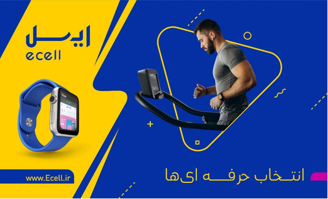 فروشگاه اینترنتی ایسل