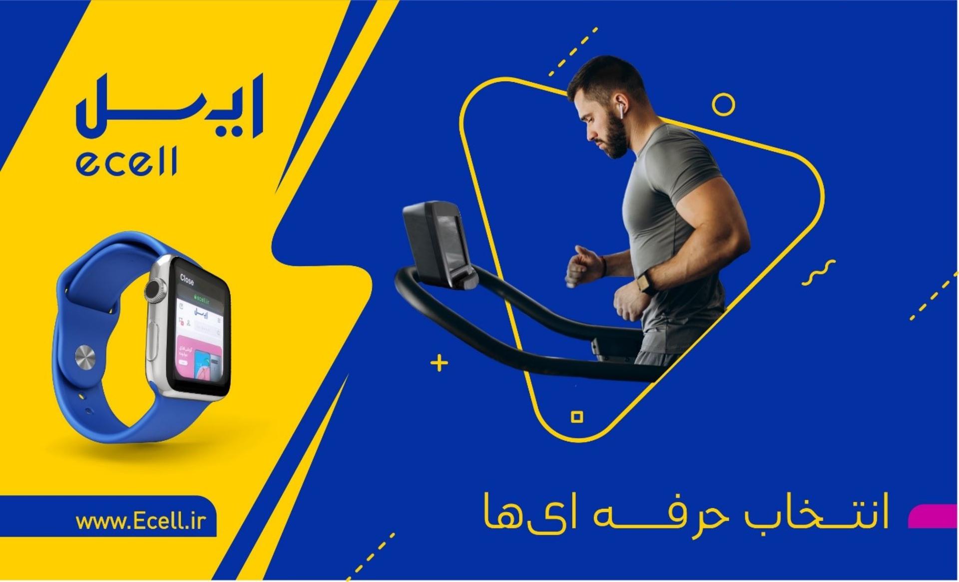 فروشگاه اینترنتی ایسل