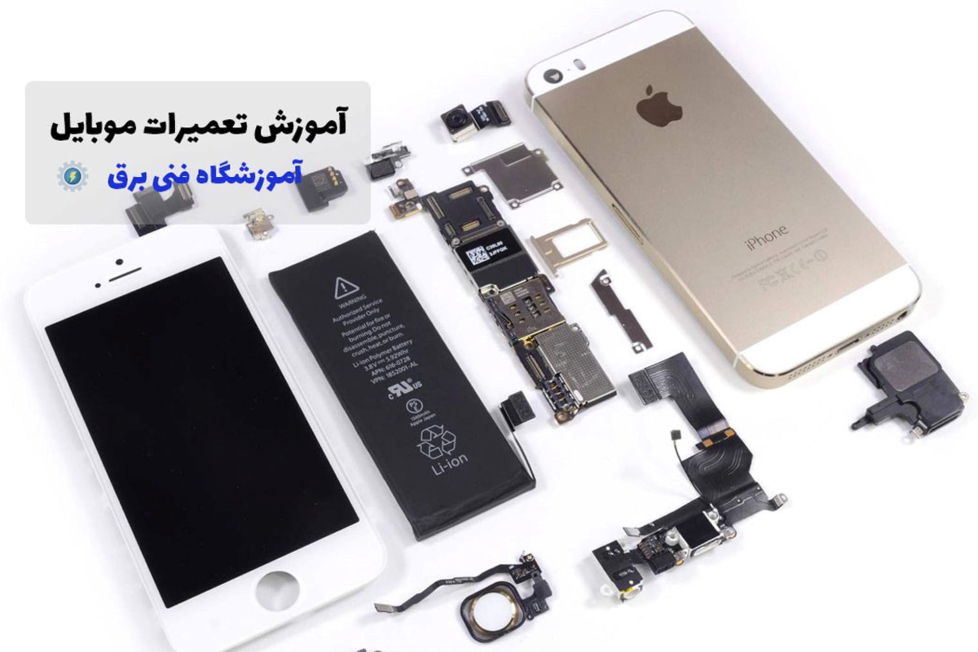 مجتمع فنی برق