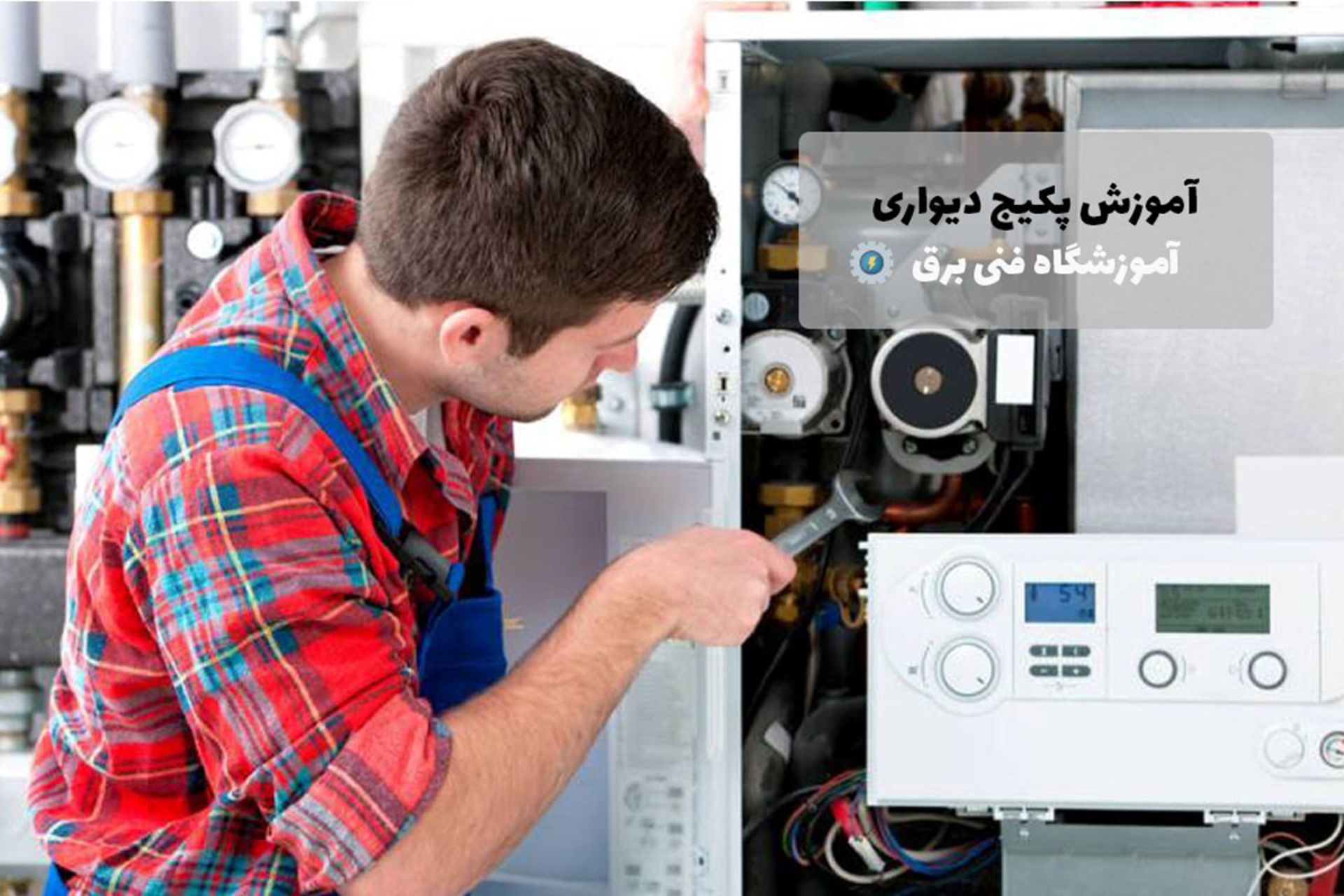 مجتمع فنی برق